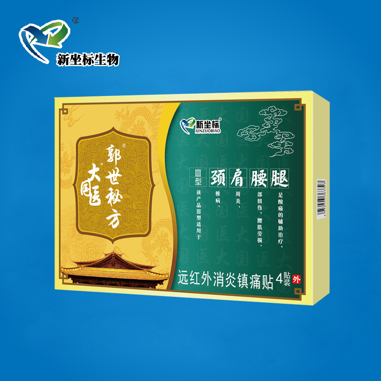 大國醫遠紅外消炎鎮痛貼 III型