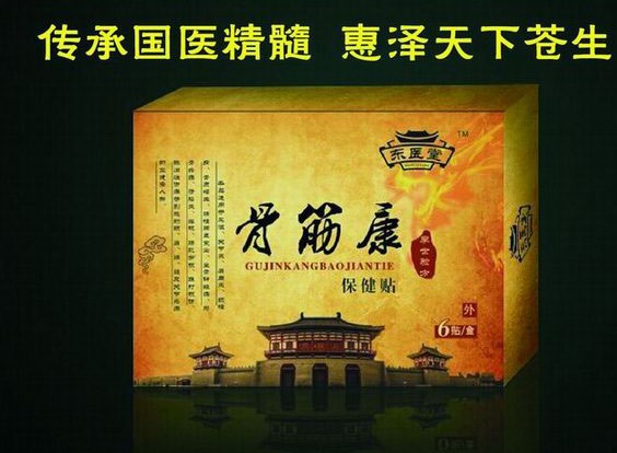 1481079814532139.jpg 骨筋康2.JPG