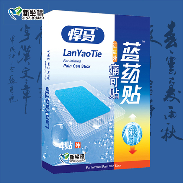新坐標膏藥貼牌 新坐標膏藥貼牌