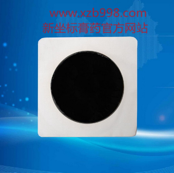 黑膏藥貼牌加工 黑膏藥貼牌加工