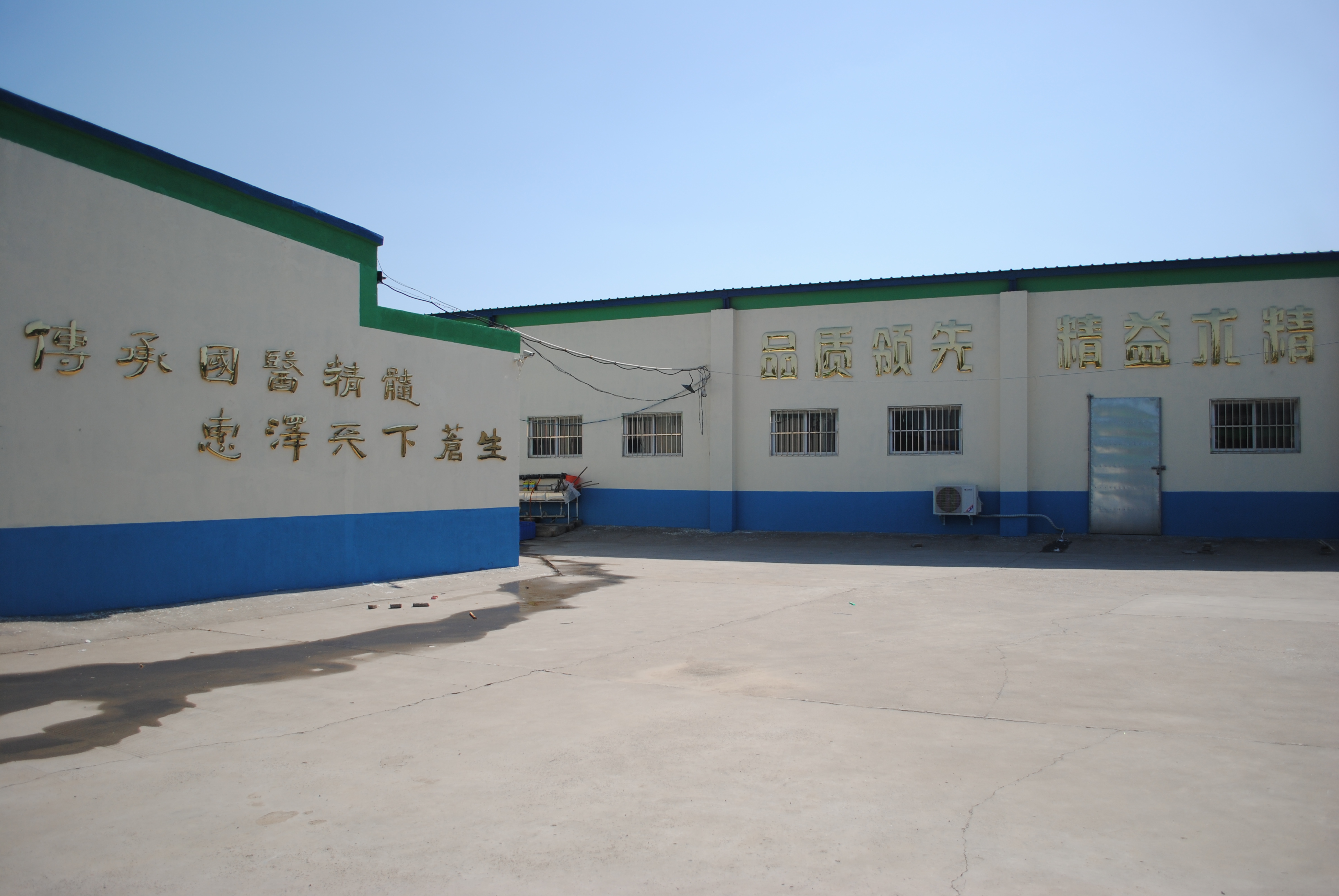 新坐標(biāo)膏藥加工廠實拍圖