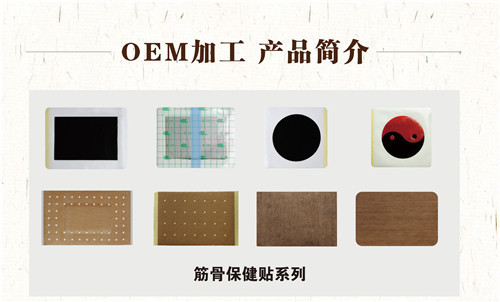 OEM加工產(chǎn)品簡介 OEM加工產(chǎn)品簡介