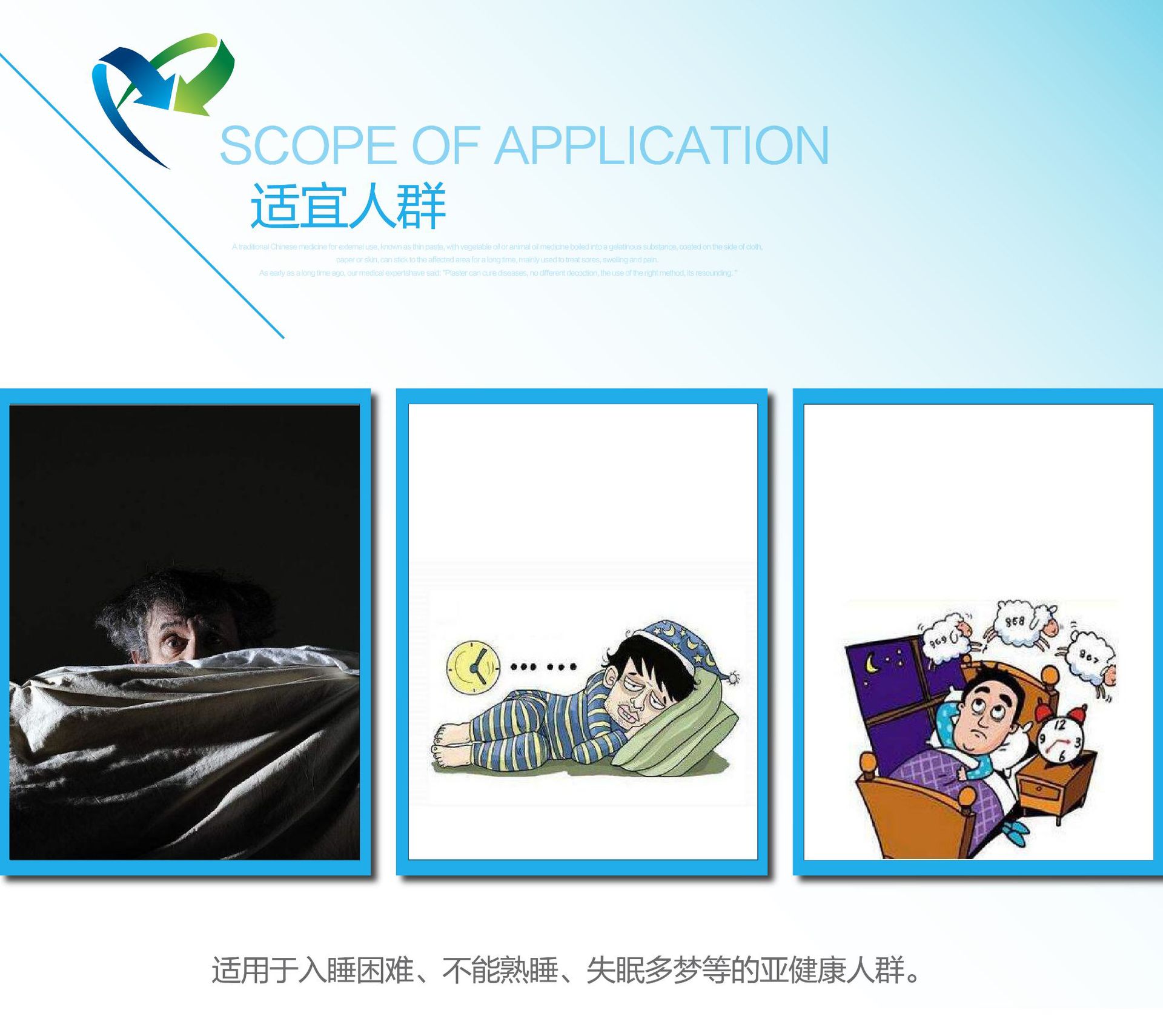 失眠貼加工廠家適應(yīng)人群 失眠貼加工廠家適應(yīng)人群