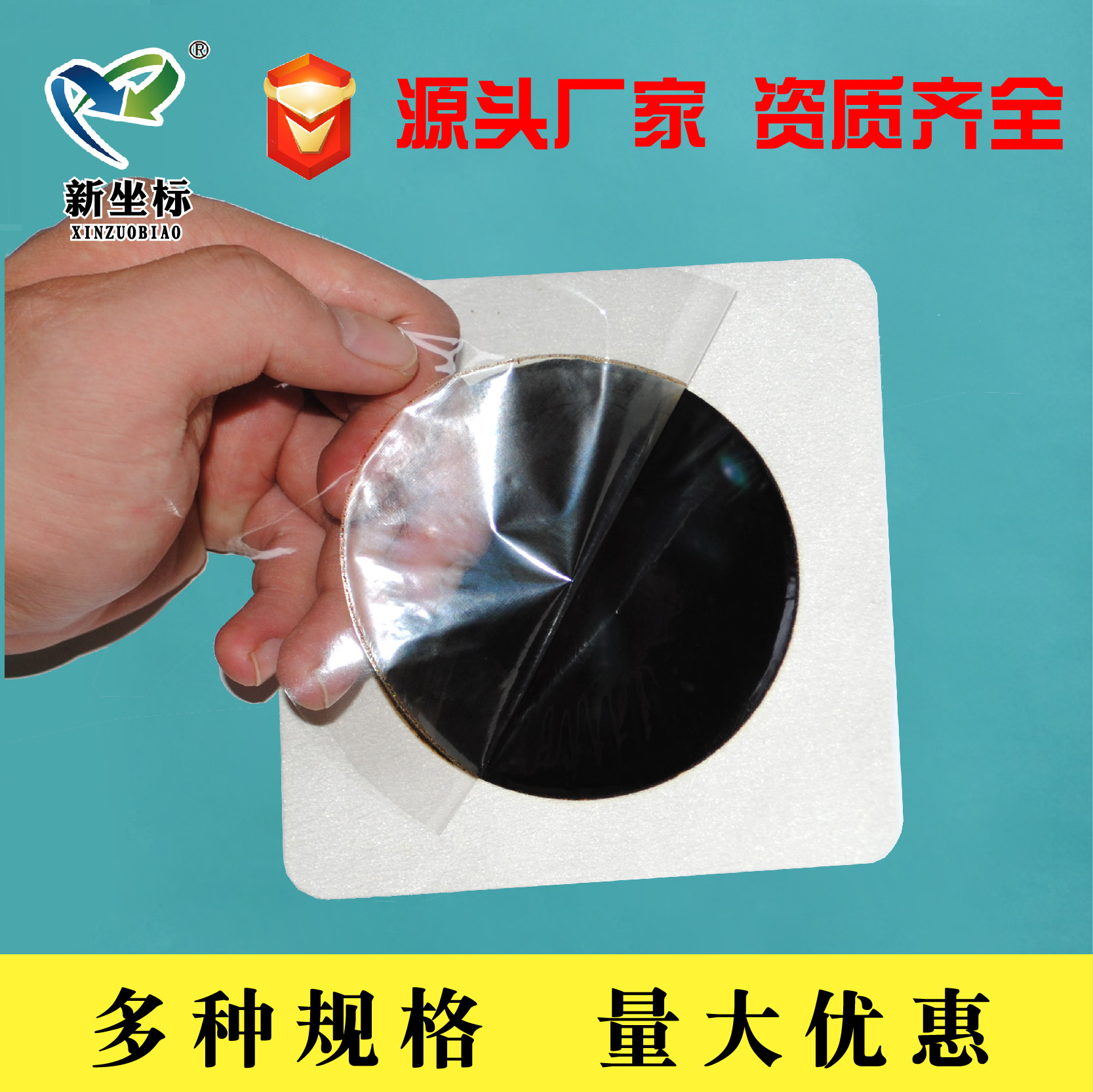 膏藥貼牌 膏藥貼牌