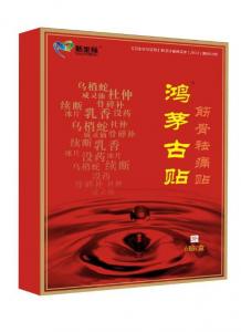 鴻茅古貼新品上市，現每件貨配一個展架，200貼試用裝